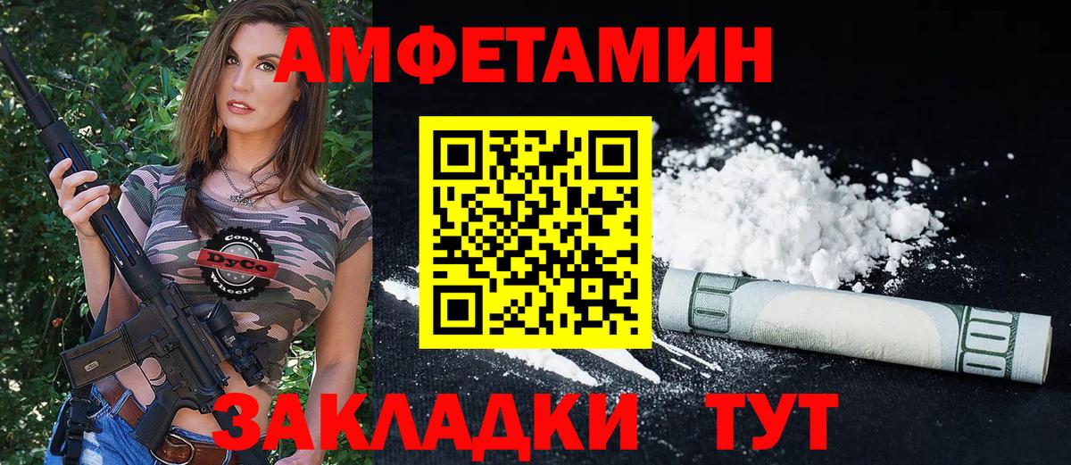 Amphetamine 97% Жуковский
