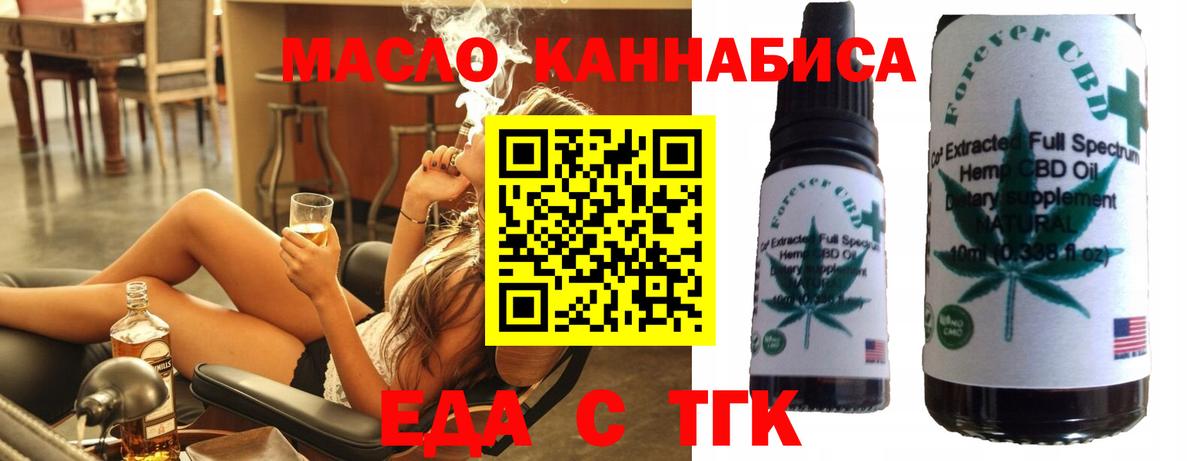 Жуковский  Печенье с ТГК марихуана  Вход с VPN 