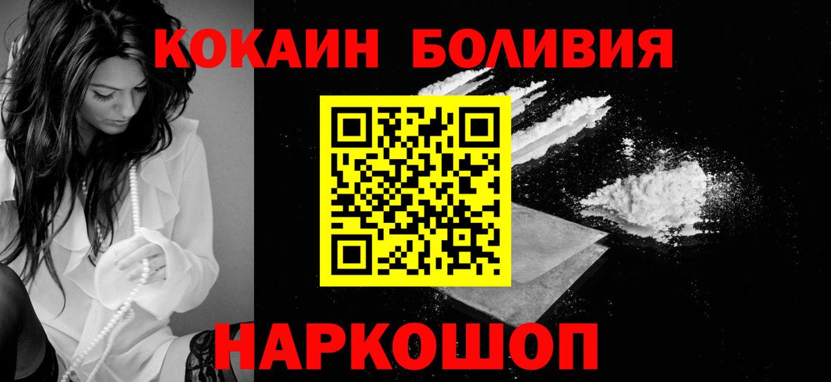 COCAIN  Вход с VPN  Кокаин 98%  Жуковский  купить  цена  Кокаин FishScale 