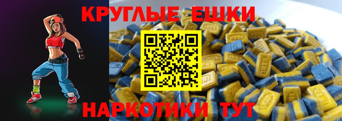 Жуковский  Ecstasy MDMA  Вход с VPN  Ecstasy таблы 