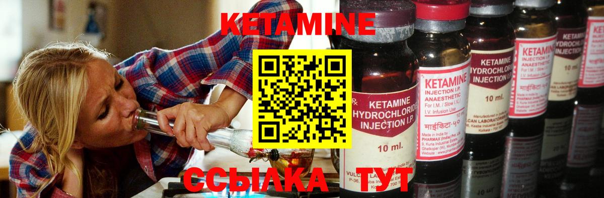 Жуковский  Кетамин VHQ  КЕТАМИН ketamine  Вход с VPN 