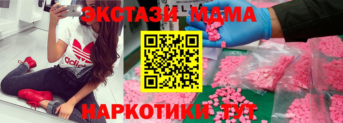 MDMA Molly Жуковский