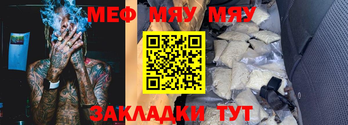Мефедрон  Меф 4 MMC  Вход с VPN  Жуковский  МЯУ-МЯУ mephedrone 