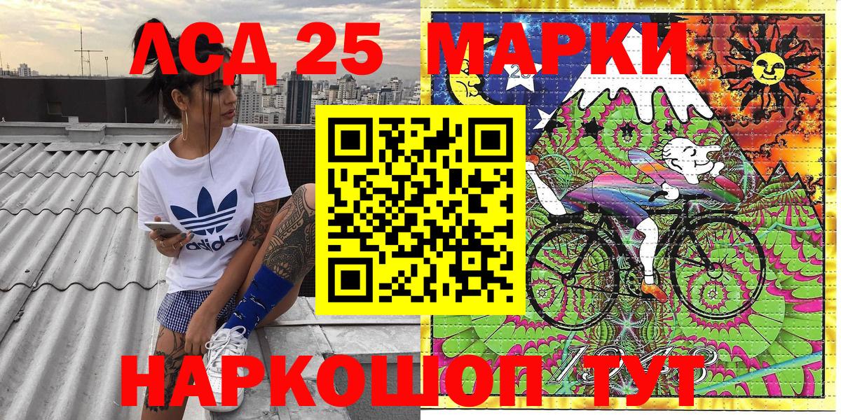 Марки NBOMe 1,5мг  Вход с VPN  Жуковский 
